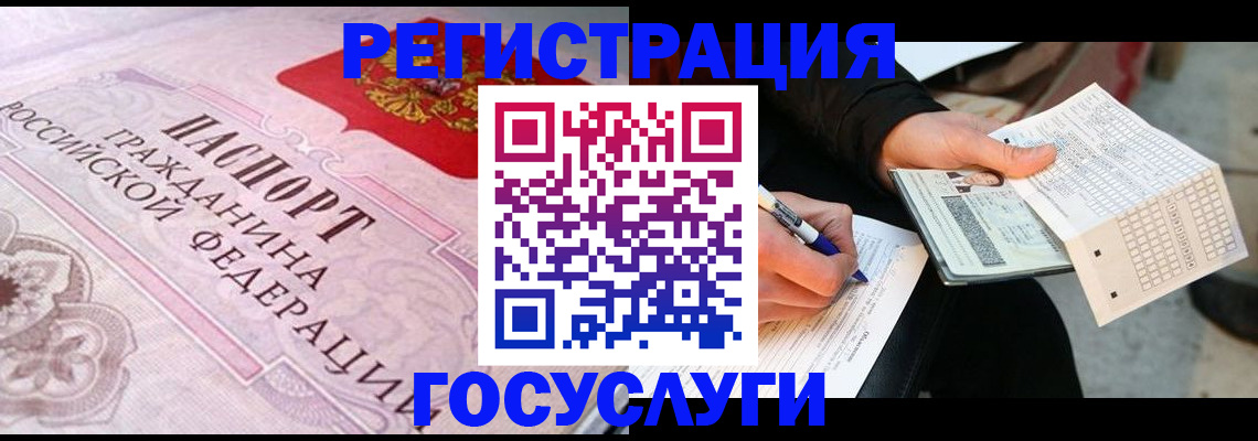 прописка для работы в Алдане