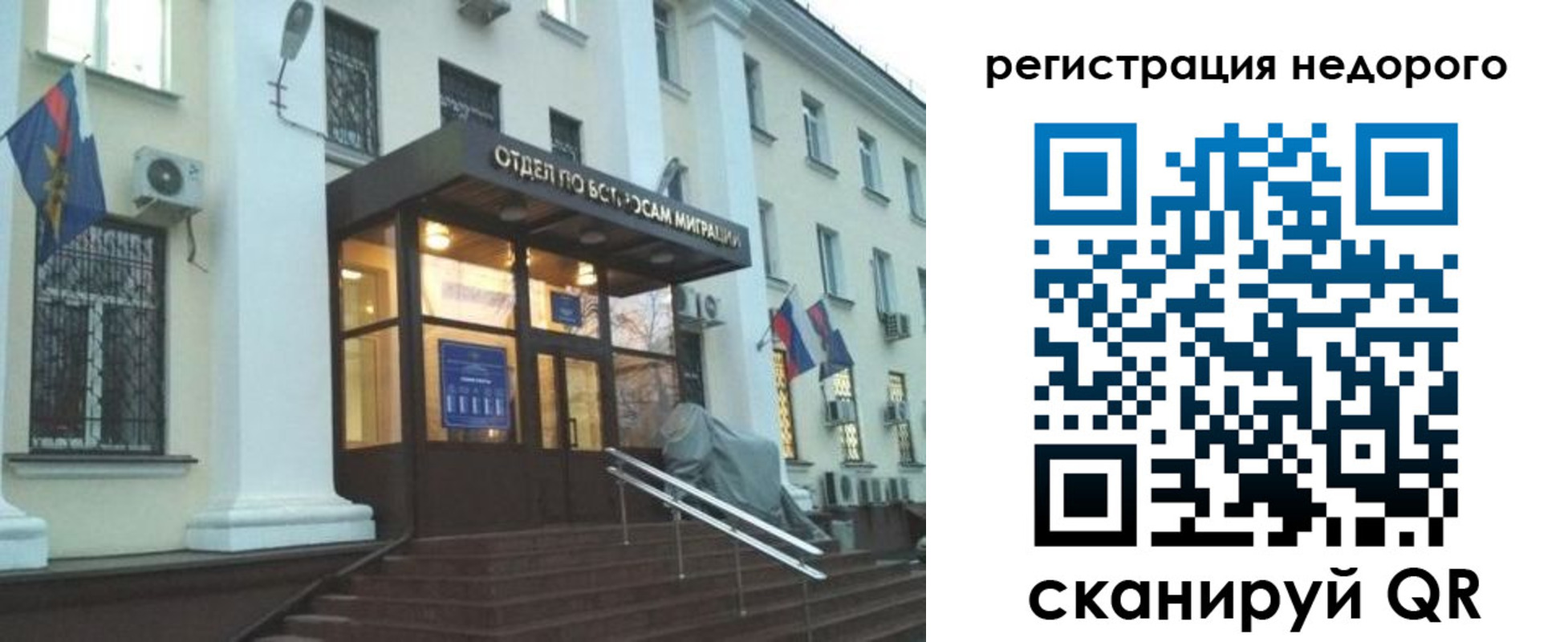 прописка в Алдане