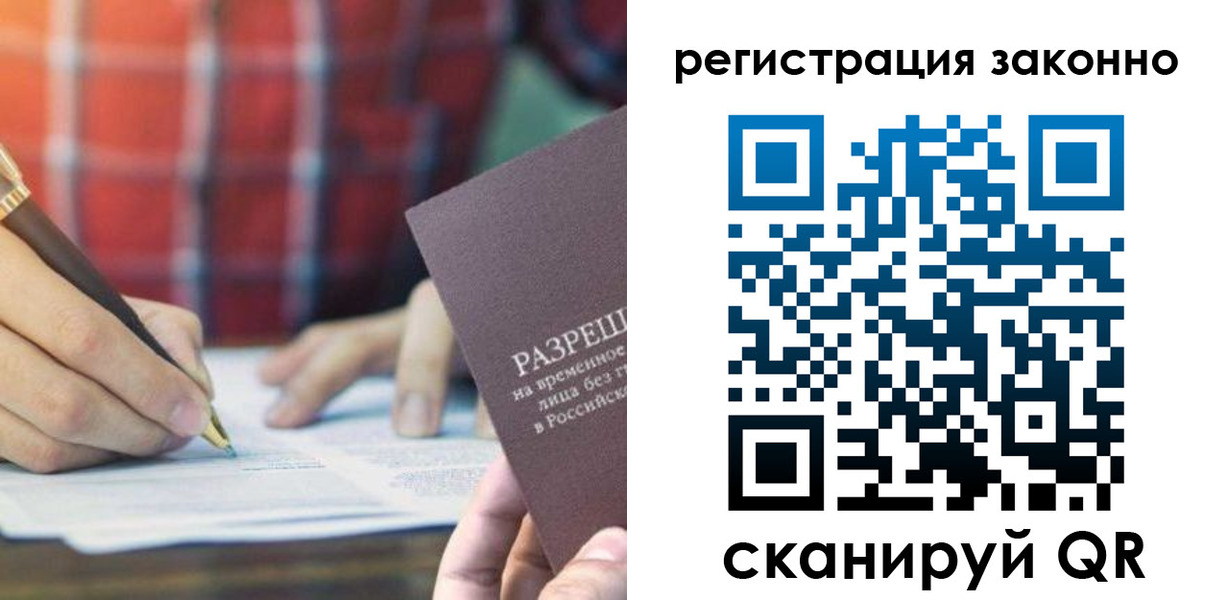 прописка гарантия в Алдане