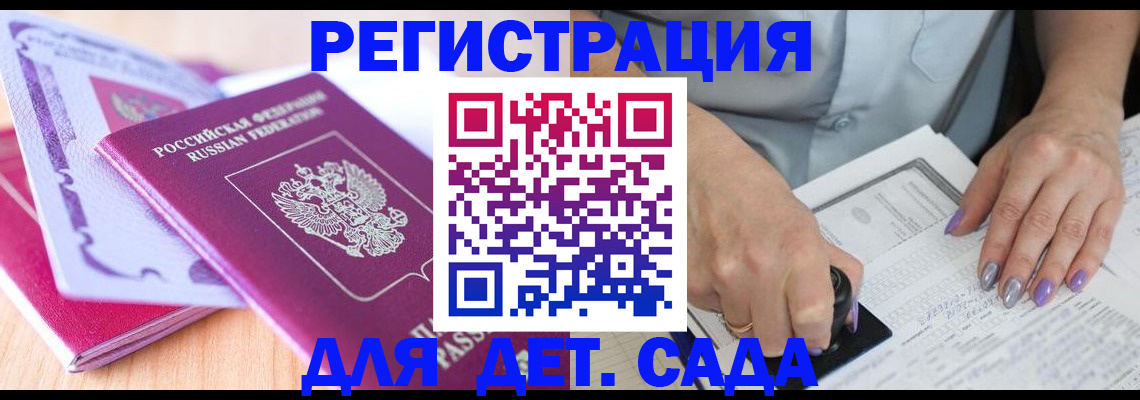 прописка гарантия в Алдане