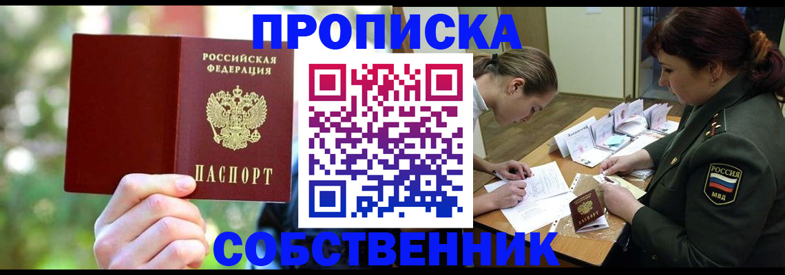 пропишу в квартире в Алдане