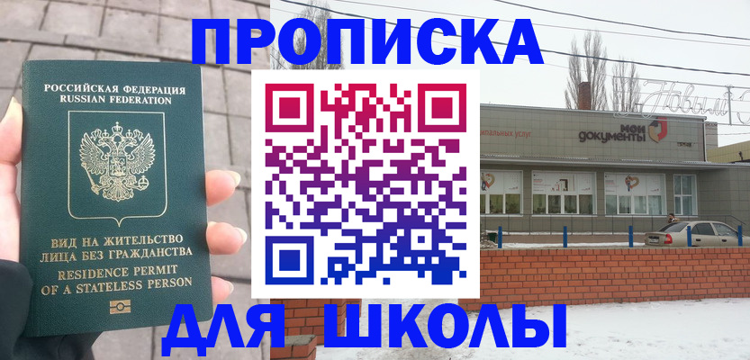 прописка 2025 в Алдане