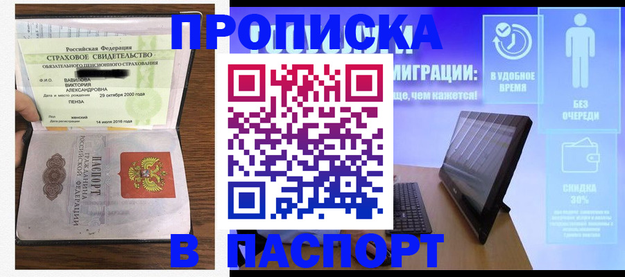 регистрация в Алдане