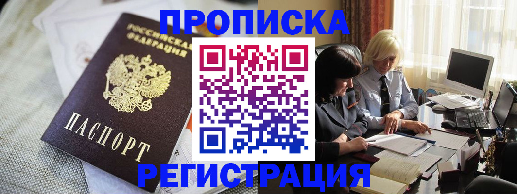 найти адрес прописки в Алдане